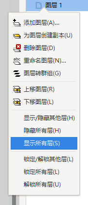 Inkscape 的“图层”上下文菜单,但是与咱们认知上的上下文菜单不同,这玩意上面有个类似气泡框的小箭头(是这么说的吗?)